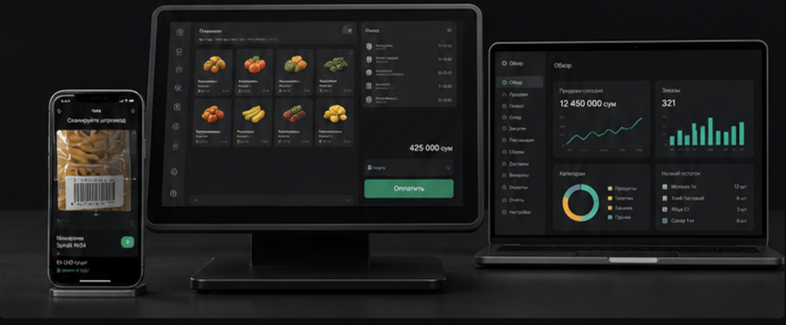 Мобильное сканирование, касса и аналитика Intop Market